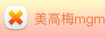 美高梅mgm Logo